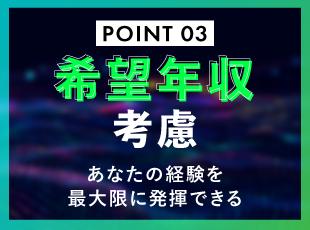 売上の昨対比は8倍！世界にも通用するサービスにしていきたいので、あなたの力を貸してください！