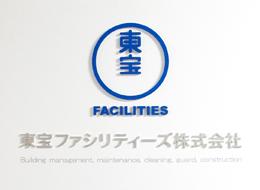 単なる「警備」ではなく、ブランドを背負い、お客様に喜んでいただける姿勢を大切にしています。