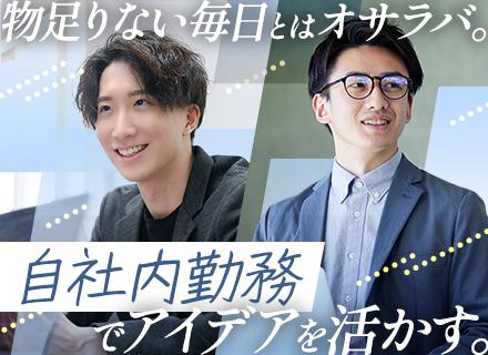 ライド株式会社【ラディックスグループ】