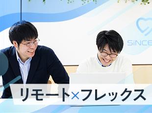 時間に融通が利きやすく、家庭やご自身の時間も大事にできる自由なワークスタイルを叶えられます。