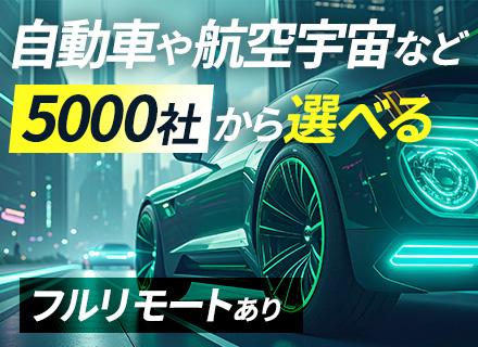 組込みエンジニア■フルリモ有■残業月10h■年休125日*再雇用制度あり*50代60代活躍*年単位の案件が中心
