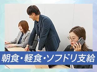 年間休日125日以上に加え、残業ほぼなしなど、オンオフがしっかり切り替えられる環境です◎