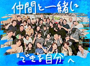 一人じゃないから頑張れる。20代の若手が多く、切磋琢磨しながら夢を追いかけています。