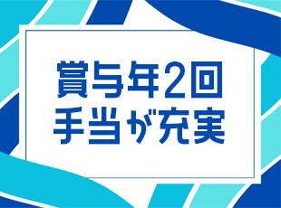 出張手当、家族手当、テレワーク手当など様々な手当てをご用意しています