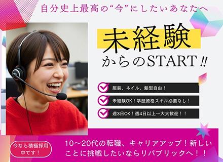 マーケティング*×営業*新時代の稼げる力*20代が９割のベンチャー企業*２年後月収100万円にキャリアUP可能