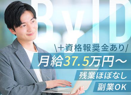 株式会社　ＢｙＩＤ