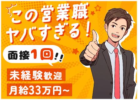 新エネルギー計画株式会社