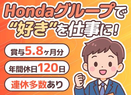 株式会社ホンダカーズ埼玉中（Hondaグループ）