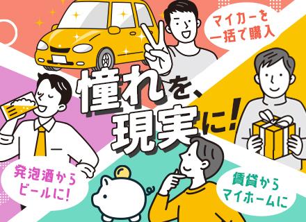 エコライフプランナー/未経験歓迎/月給33万円＋毎月インセン/残業少/実働7時間/年収200万円UP事例あり
