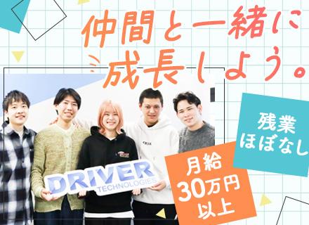 株式会社ドライバーテクノロジーズ<東証プライム上場LINEヤフーグループ100%子会社出資>
