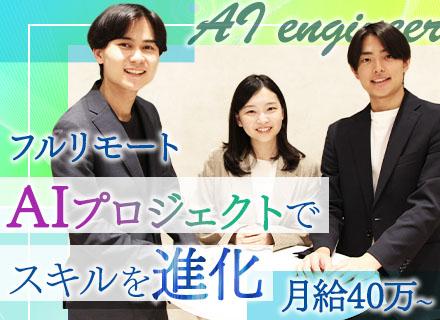 日本AIセンター株式会社