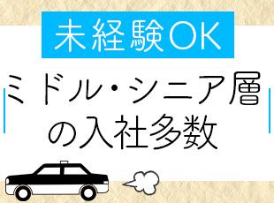 50代以上が88％！腰を据えて長く働ける環境です◎