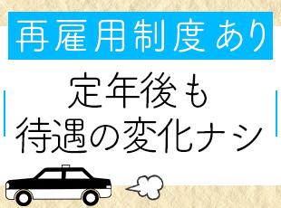70代以降も働ける環境。定年後に給与や待遇が変化することもなく、ずっと現役で働けます。