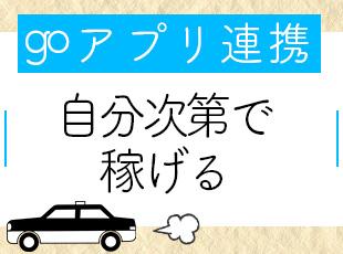 自分の工夫次第で稼ぐことが可能！67歳の昼勤ドライバーで月収50万円以上の者も。