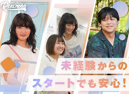 株式会社Rexcross