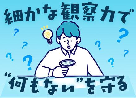 株式会社全日警 東京中央支社