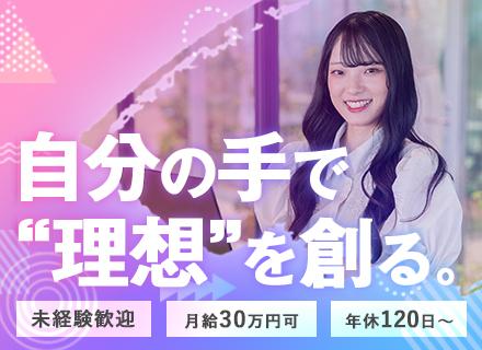☆事務職☆未経験大歓迎☆万全研修体制☆月給25万～＋完休2日＆年休120日～☆フルリモート可☆残業ほぼ0！