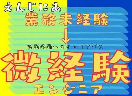 ITエンジニア*実務未経験OK*面接1回のみ*年間休日125日*AI・プロンプト作成も学習可能*残業ほぼゼロ
