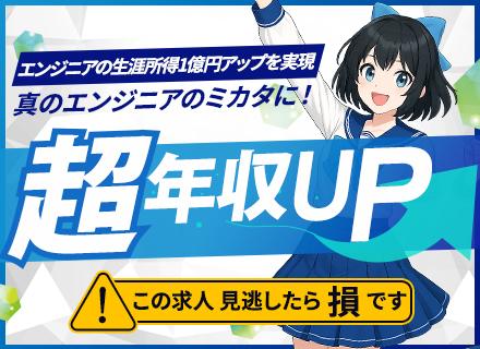 株式会社エンジニアのミカタ