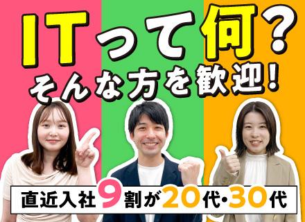 株式会社ビーネックステクノロジーズ