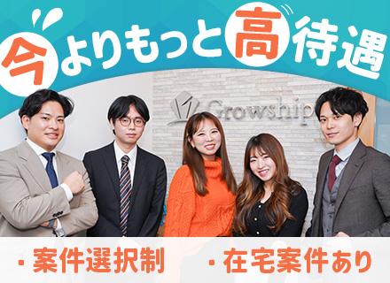 株式会社Growship
