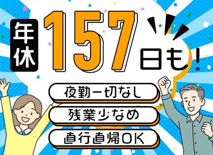 ルート配送スタッフ【応募資格を満たす方全員面接】★週休3日も★日勤のみ★残業少★土日休みOK