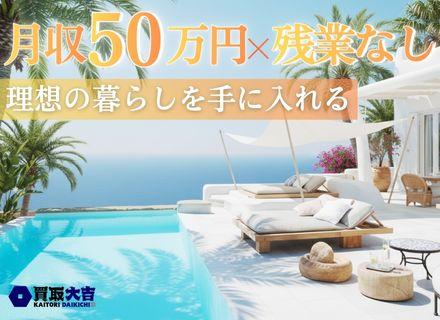 株式会社エンパワー『買取大吉』