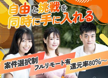 株式会社デジタルノマド