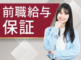 【ITエンジニア】100％案件選択制/還元率83％以上/案件そのまま入社OK/平均年収650万円