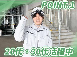 20代・30代の若手社員も多数！研修が充実しているのでどなたでも活躍いただけます◎