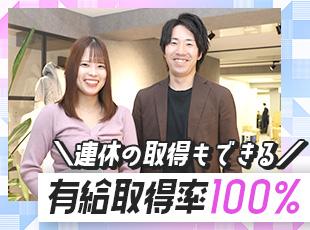有給取得率100％｜お休みもしっかりとれる環境なので、リフレッシュもしやすい♪