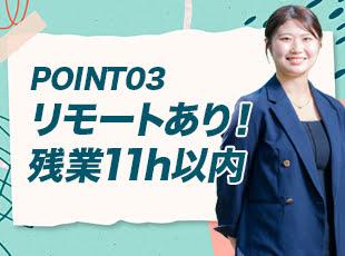 働きやすい環境づくりに注力！余裕を持って働けるから、プライベートも充実できます◎