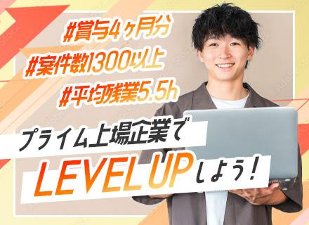 株式会社キャリアデザインセンター MK事業部【東証プライム市場】
