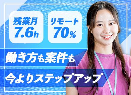 ITエンジニア/リモート案件7割/月給40万～60万円/年間休日120日以上/残業月7.6h/資格取得支援あり