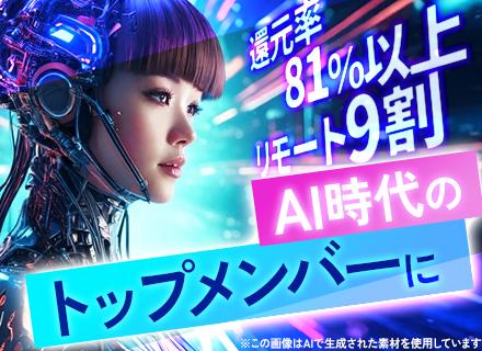 株式会社ＡＩメタバース