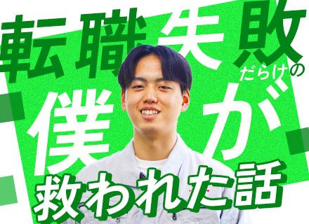通信系エンジニア#未経験歓迎#全員面接#面接で人生相談#志望動機・企業理解必要なし#5連休取得OK#残業ほぼ0