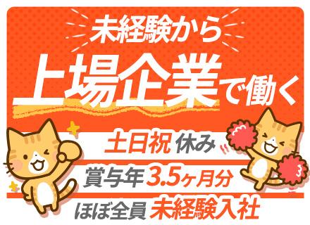 株式会社ティア【東証スタンダード上場】