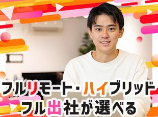 働き方は100％あなたの希望に合わせて選択できます！