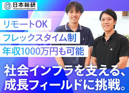 株式会社日本総合研究所