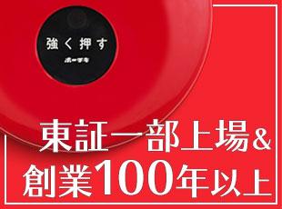 1世紀以上の歴史を誇る安定基盤あり！防災のリーディングカンパニーで未経験から勤務可能！
