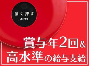 業界でも高水準の給与を支給しています！将来のライフプランも組み立てやすくなりますよ。
