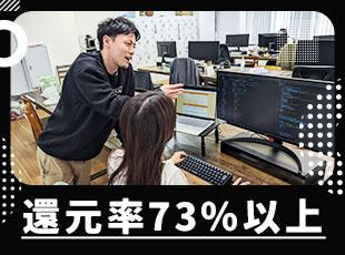 「技術オタク」として心ゆくまで技術を学びたい方には、開発補助や私用PCの貸与も完備しています。