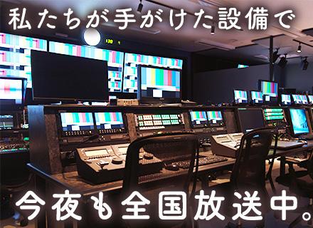 テレビ局の映像機器設置＆メンテナンススタッフ◆未経験OK◆賞与年2回◆残業ほぼなし◆東京・神奈川で募集