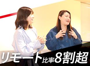 “フルリモート案件”は5割！東京・大阪・名古屋・福岡から勤務地も選べます！