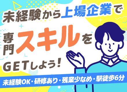 ネットワークの施工管理◆未経験スタート8割/上場企業/残業月平均20h以内/賞与年2回支給あり/大手案件多数