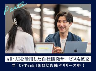 AR・AIを駆使した自社サービスを数多く展開し、お客様のニーズにどこまでも真摯に応え続けます。