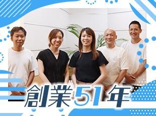 1974年の創業以来、堅実に実績を積み上げてきました！