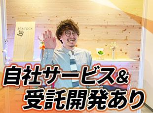自由でラフな雰囲気の中、チームで協力し、スピーディーに開発を進める文化が根付いています。