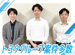 案件のうち8割以上がトヨタグループのもの。長年信頼と実績を積んできました。