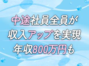 給与水準は全国一律！年収1000万円超えのメンバーもいます。